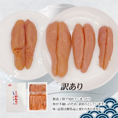 訳あり無着色辛子めんたい1Kg(500g×2)