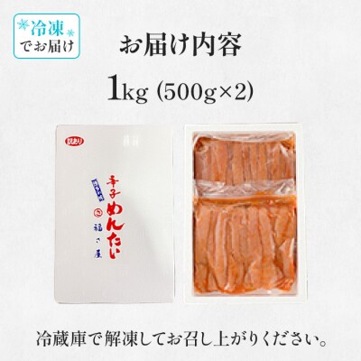 訳あり無着色辛子めんたい1Kg(500g×2)