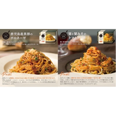 プレミアム冷凍パスタ5食セット(シェフの休日)