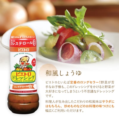 【箱入り】ドレッシング3本セット