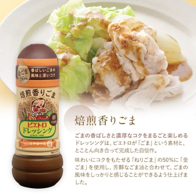 【箱入り】ドレッシング3本セット