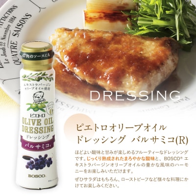 【箱入り】ドレッシング3本セット