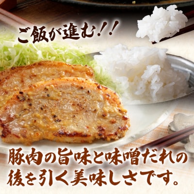 国産豚ロース味噌漬けセット 12枚入り