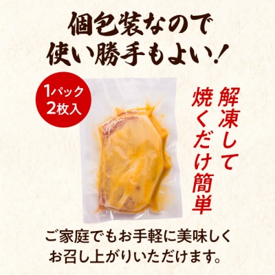 国産豚ロース味噌漬けセット 12枚入り