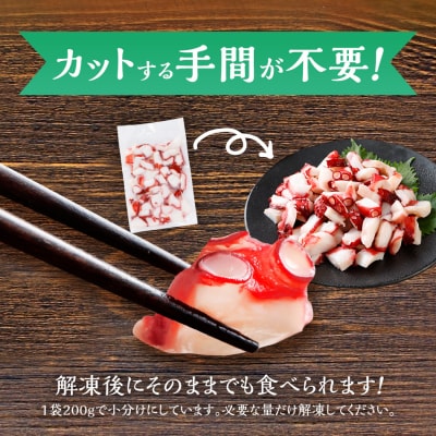 カット不要　真蛸のブツ切・スライスセット　0.8kg