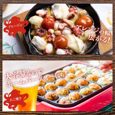 真蛸ブツ切セット