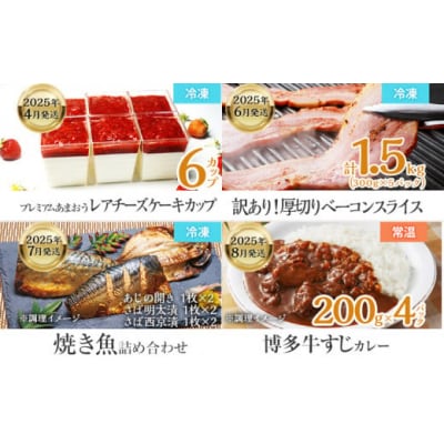 【定期便(10回発送)】古賀人気グルメ定期便 シルバー2024