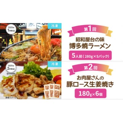 【定期便5回発送】お手軽!おかず定期便　2024