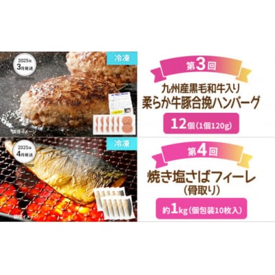 【定期便5回発送】お手軽!おかず定期便　2024