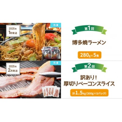 【定期便(5回発送)】一人暮らし応援定期便　2024
