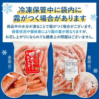 博多明太子入りウインナー 1kg