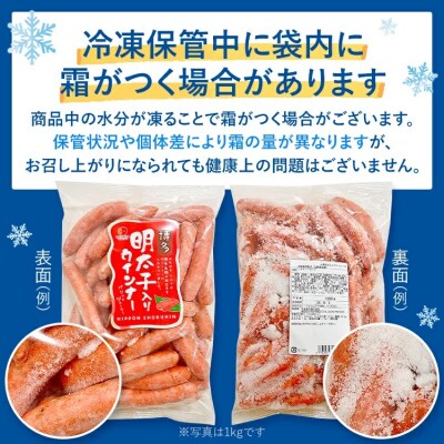 博多明太子入りウインナー 400g