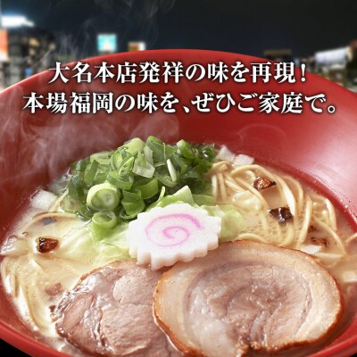 一風堂 ラーメン　2食