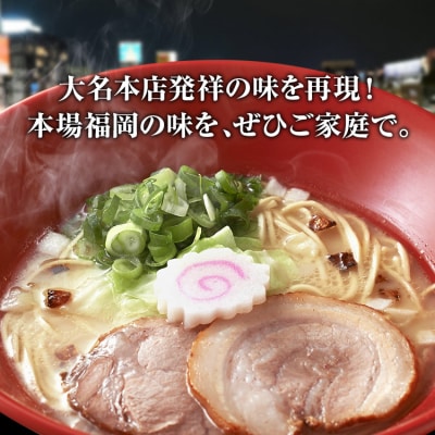 一風堂 ラーメン　3食
