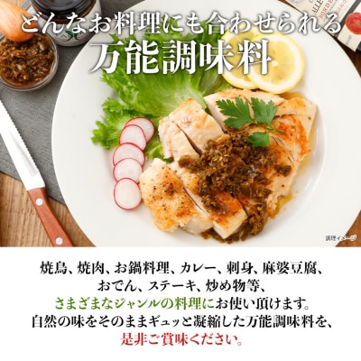 TABERU～福岡県産青唐辛子と醤油と花椒～,～花椒BOOST～ 2個セット