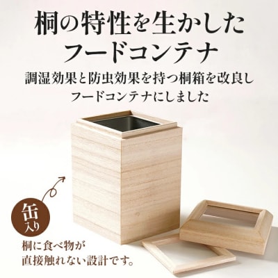 桐のフードコンテナTaper68(窓あり 白)