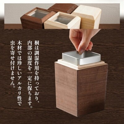 桐のフードコンテナTaper68(窓あり 黒)