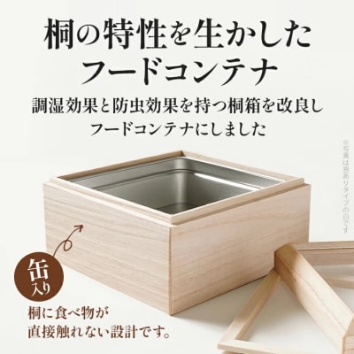 桐のフードコンテナTaper125(窓なし 白)