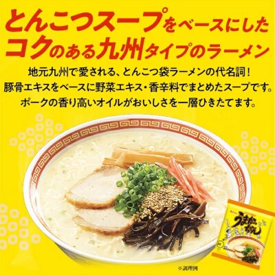 うまかっちゃん 【30袋】