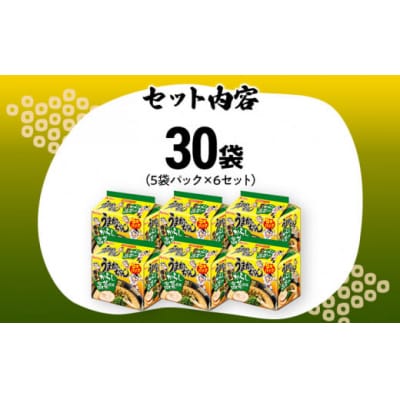 うまかっちゃん<博多からし高菜風味>【30袋】