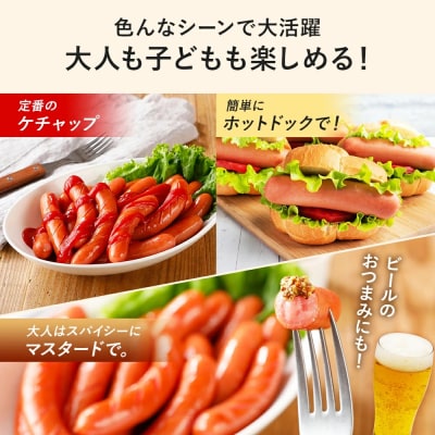 ボリューム1.5kg!　博多の薫り あらびきウィンナー大満足セット