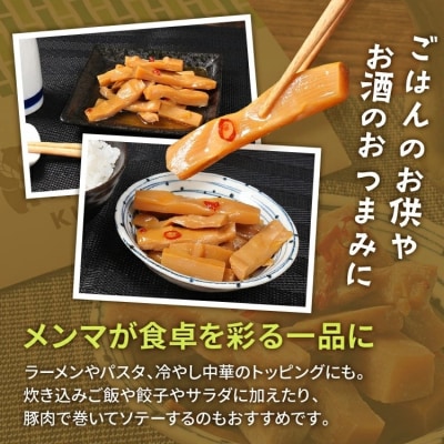 くまちくメンマ(1袋)