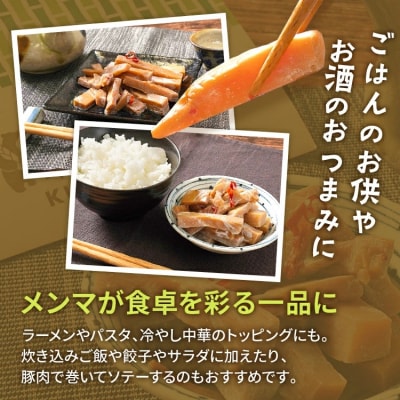 くまちくメンマ(3袋)