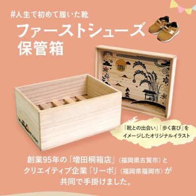  ARK アルク(ファーストシューズ保管箱)