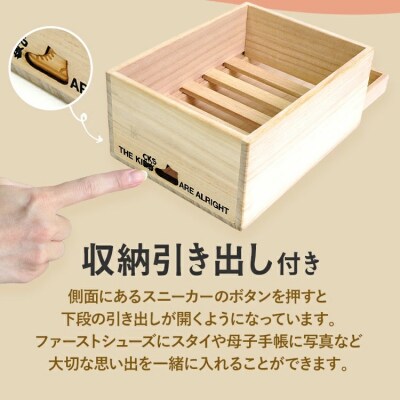  ARK アルク(ファーストシューズ保管箱)