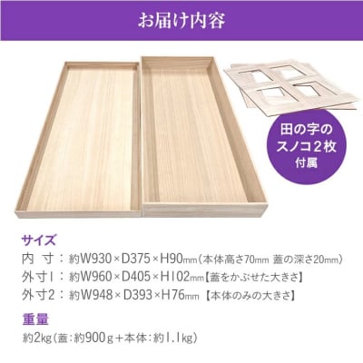  増田桐箱店の衣装箱