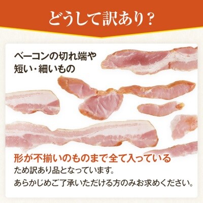 訳あり!厚切りベーコンスライス 合計1.5kg!