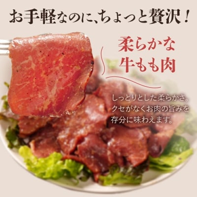 ローストビーフ切落しオニオンソース250g×2パック