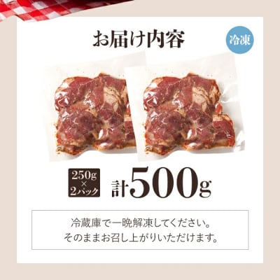 ローストビーフ切落しオニオンソース250g×2パック