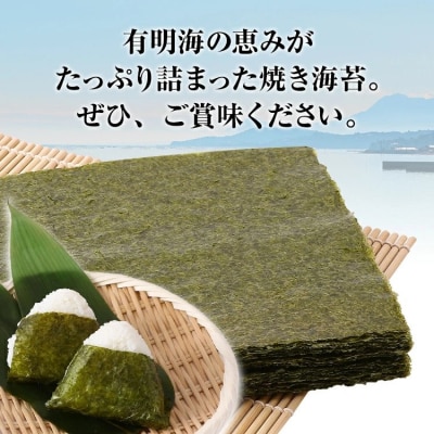 【訳あり】 焼のり 福岡有明のり 全形 40枚