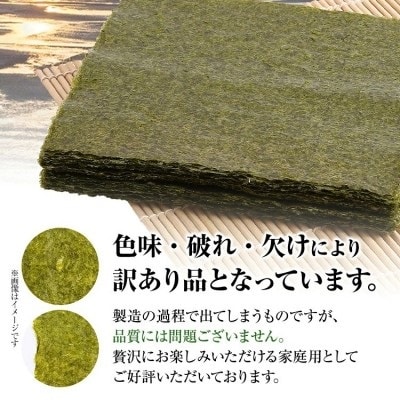 【訳あり】 焼のり 福岡有明のり 全形 40枚
