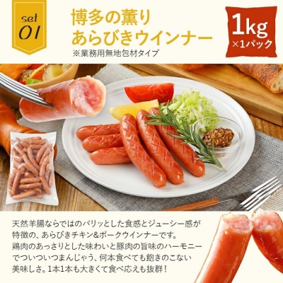 訳あり!ソーセージ食べ比べまんぷく福袋 合計2.5kg