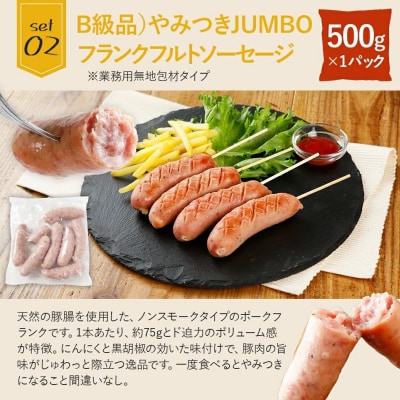 訳あり!ソーセージ食べ比べまんぷく福袋 合計2.5kg