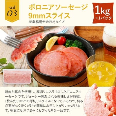 訳あり!ソーセージ食べ比べまんぷく福袋 合計2.5kg