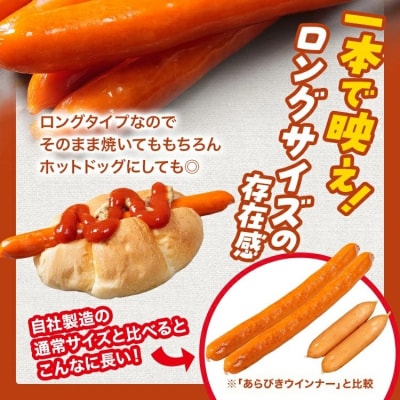 あらびき大将ポークウインナー18cm(1kg)25本入り