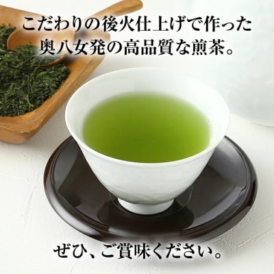 福岡 八女茶 煎茶 600g(100g×6袋)