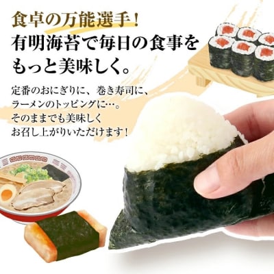 焼のり　全形10枚(福岡有明のり)