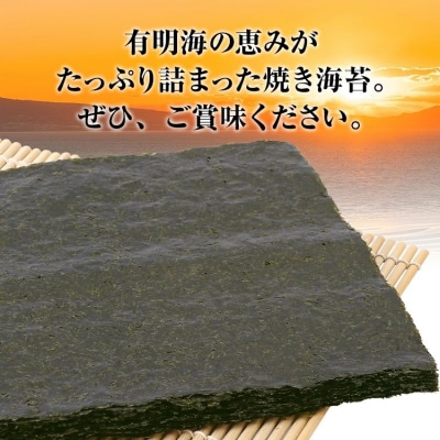 焼のり　全形40枚(福岡有明のり)