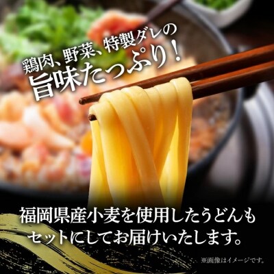 鶏すきセット 2～3人前 ×2セット