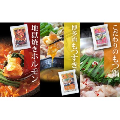 鶏家の鍋 6種セット