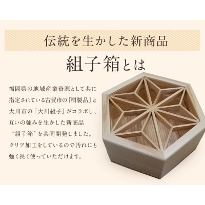 組子箱 小物入れ