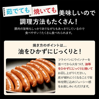 ボリューム1.216kg!博多の薫りあらびきウインナー食べ比べセット