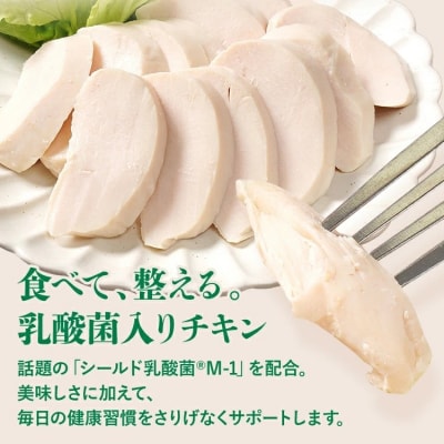 九州産鶏肉使用　乳酸菌入りサラダチキンセット 合計800g