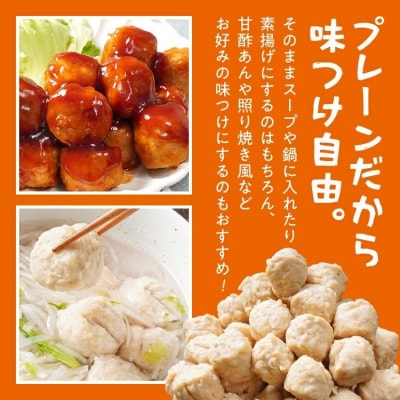 ボリューム3.0kg!国産鶏肉使用!ミートボールセット