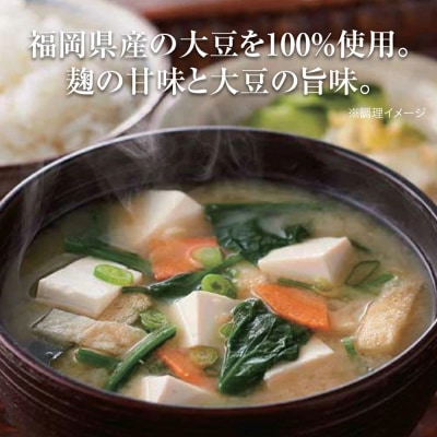 ふくまるみそ500g×6個セット