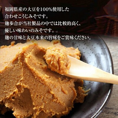 ふくまるみそ500g×6個セット